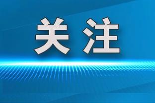 今日开拓者对阵国王！艾顿和夏普皆因伤缺阵